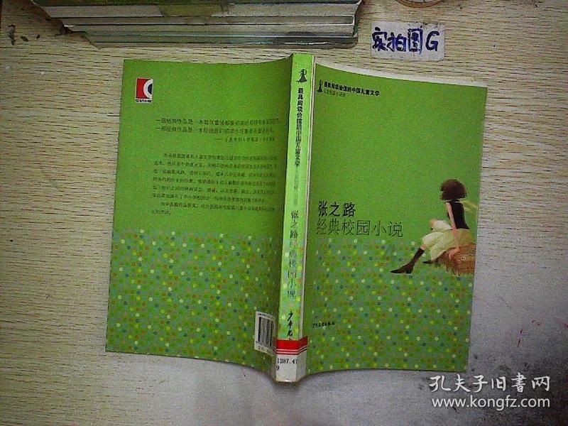 逃离上升的热气球